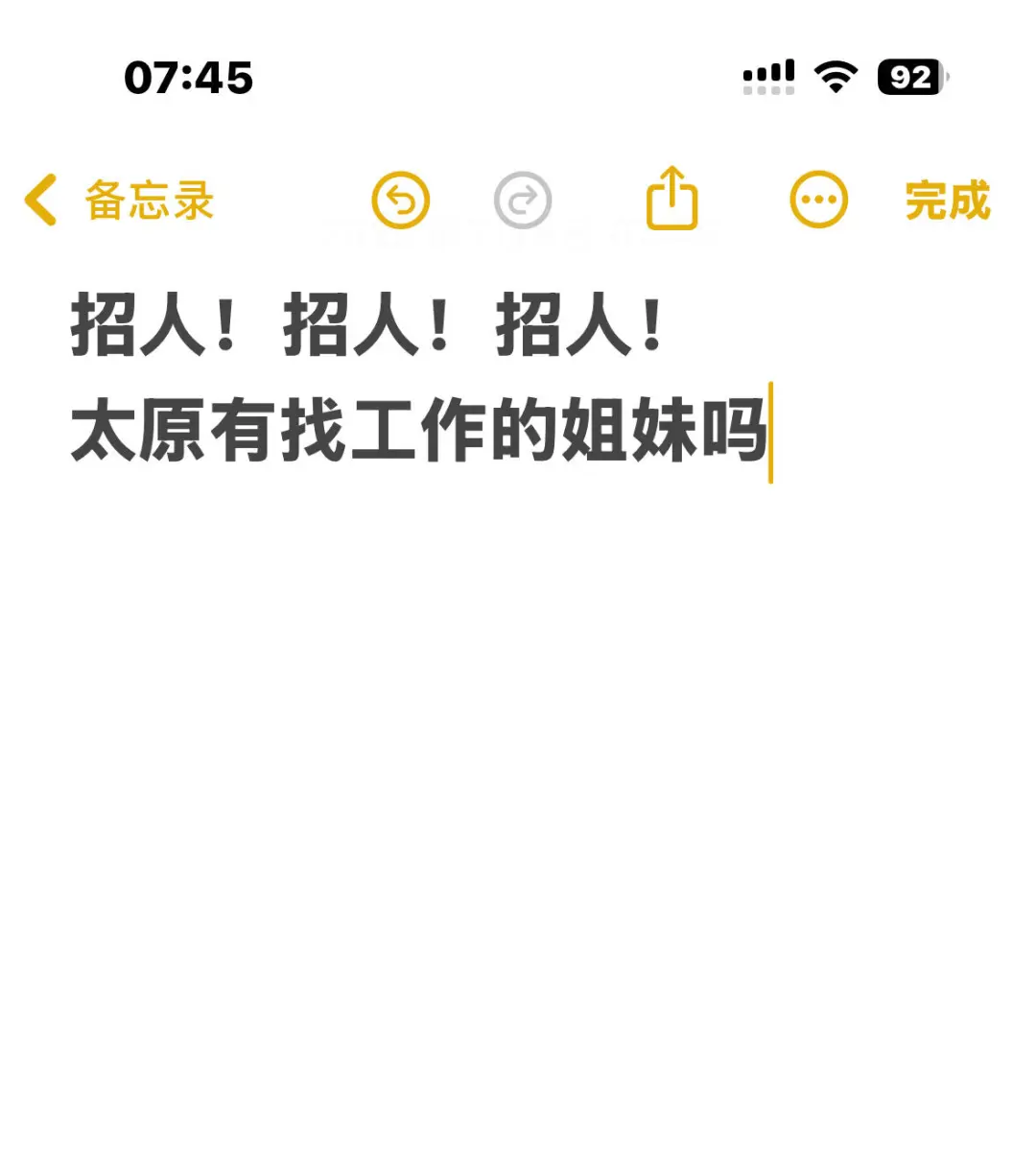 太原急招！6小时工作制+三天轮休，新媒体团