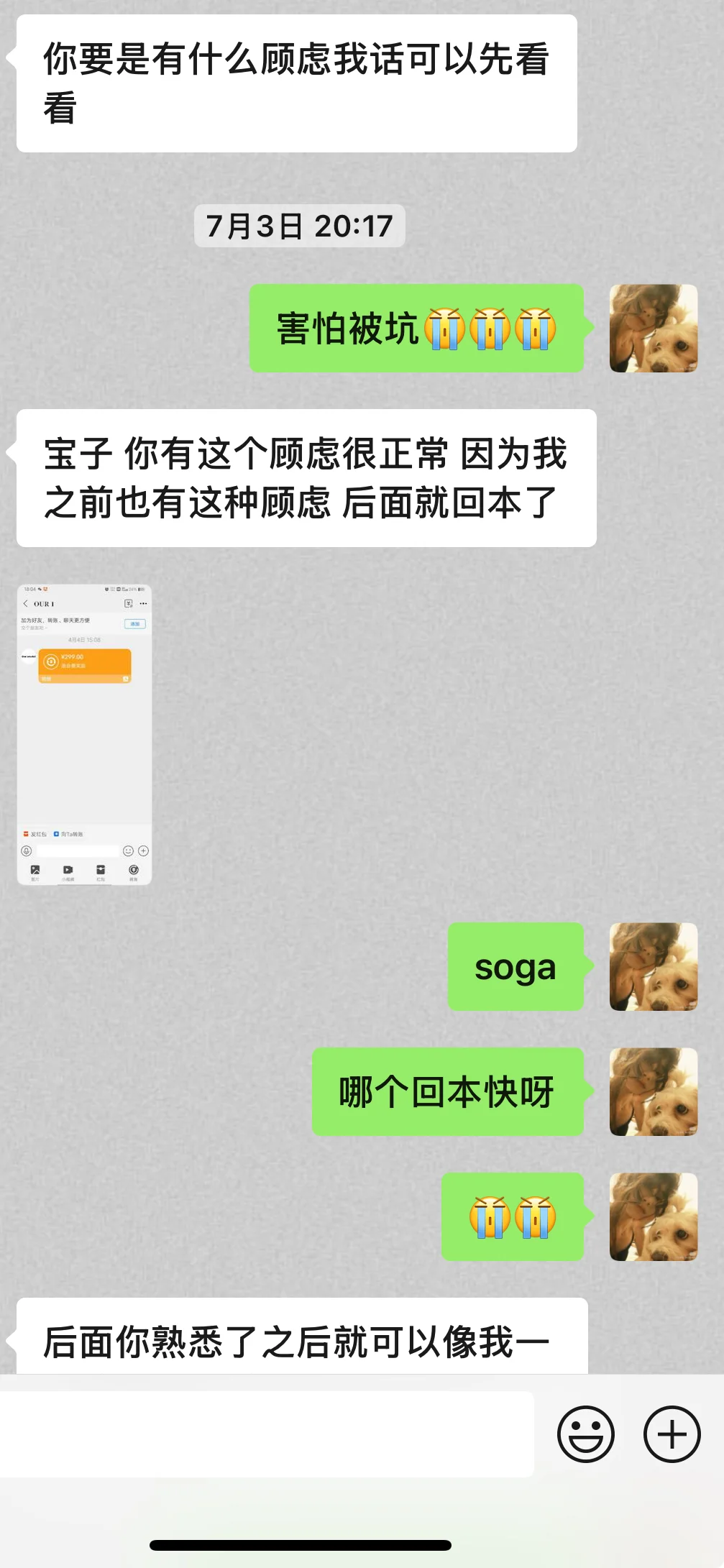 这是靠谱的寄拍吗