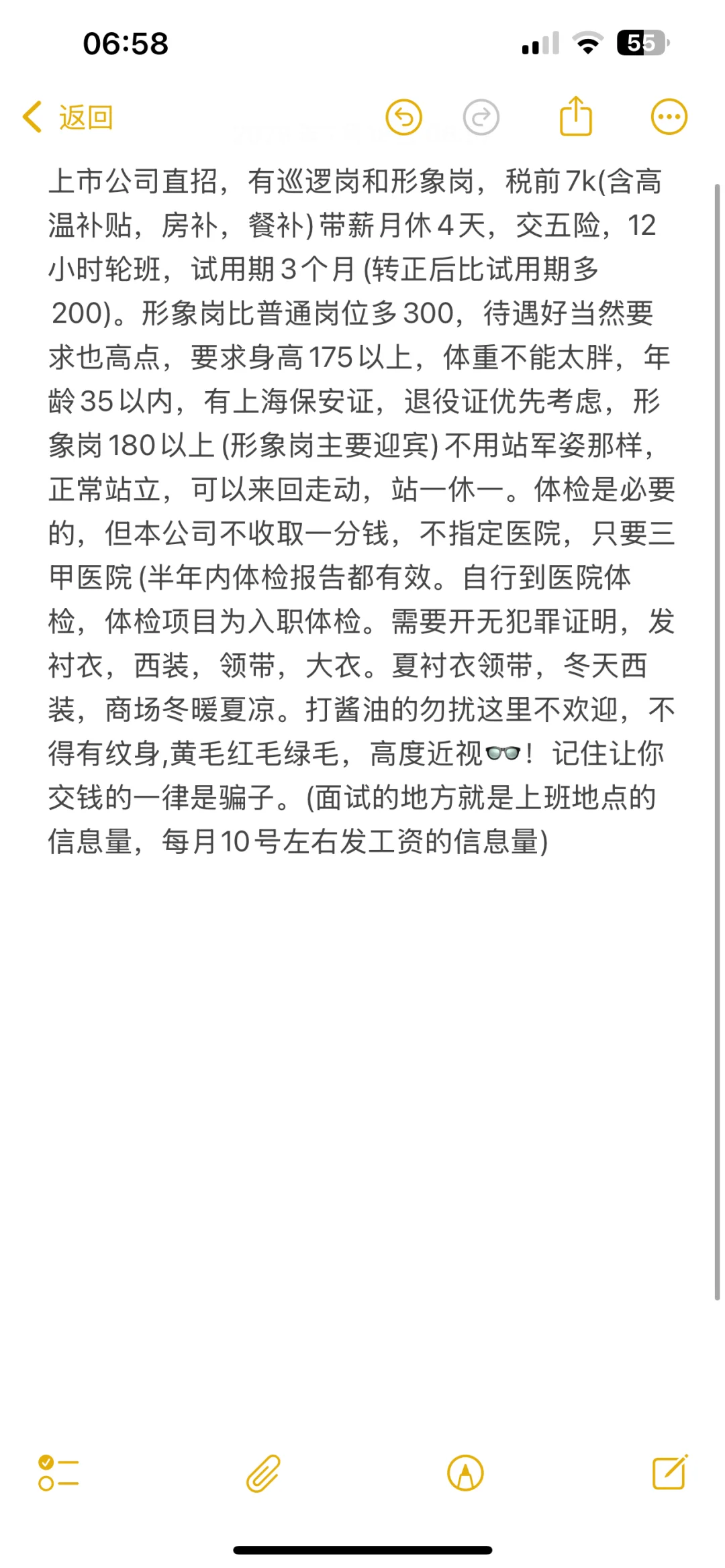 有些工作岗位一旦错过就不再！