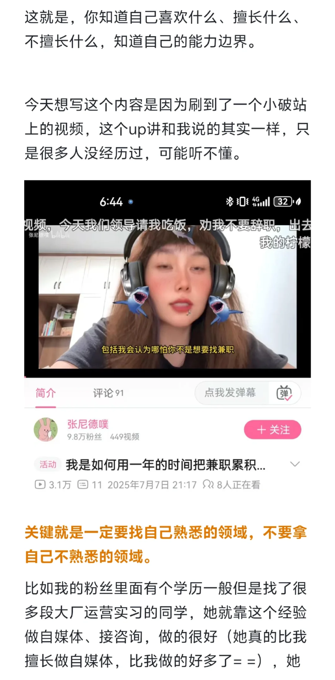 为什么我从来不担心找不到工作失业（实操版