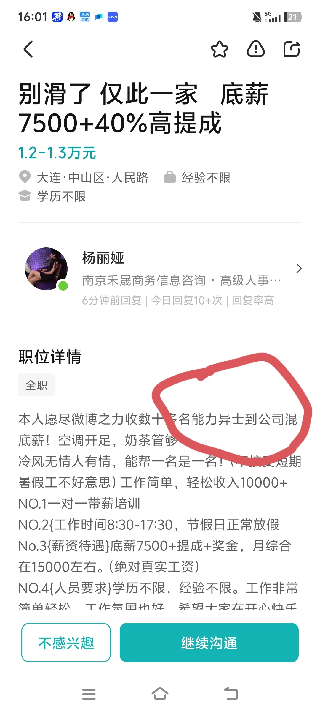 握草，boss直聘上招人月薪2万