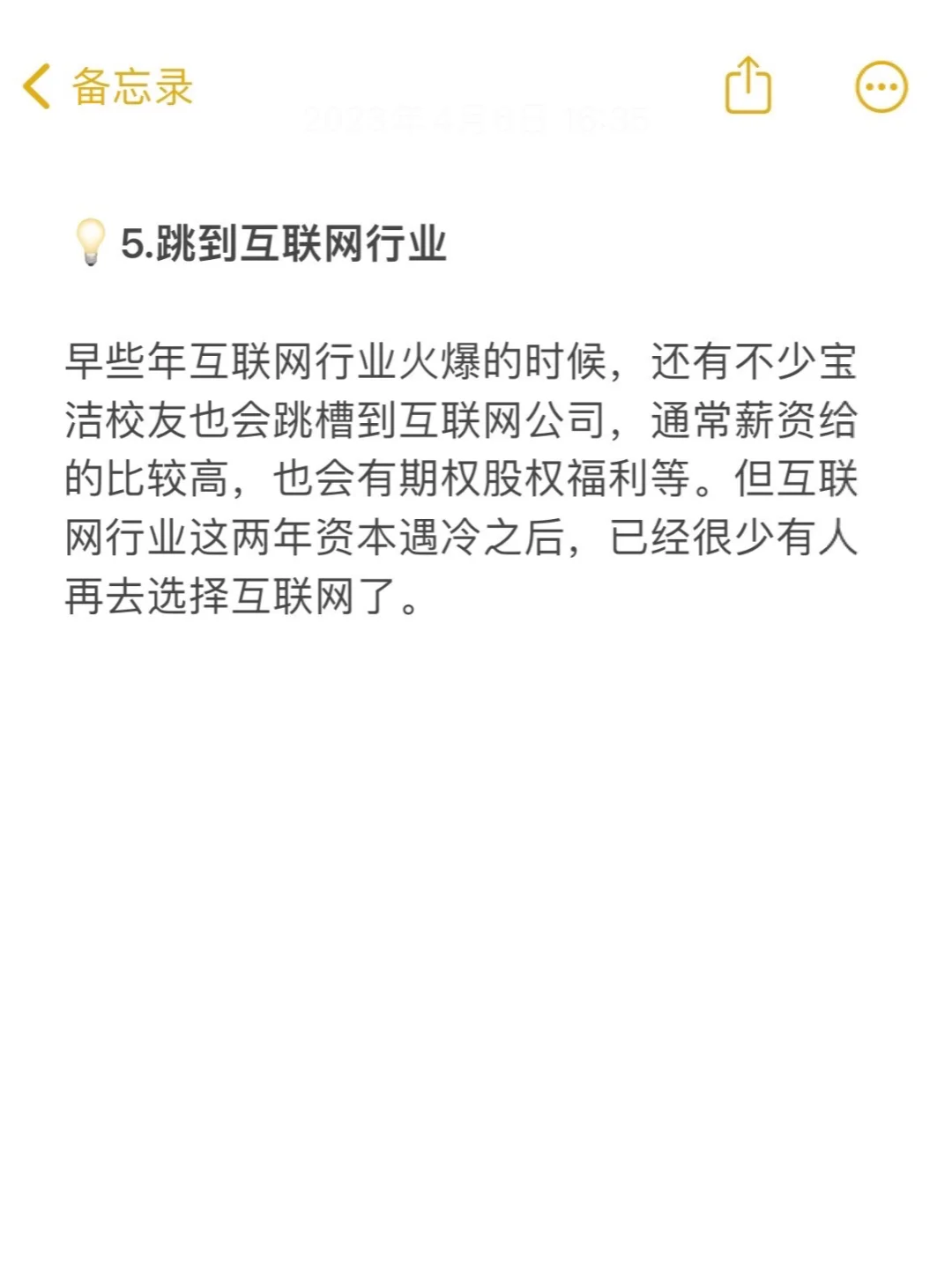 从宝洁离开的人，都跳槽去哪儿了？