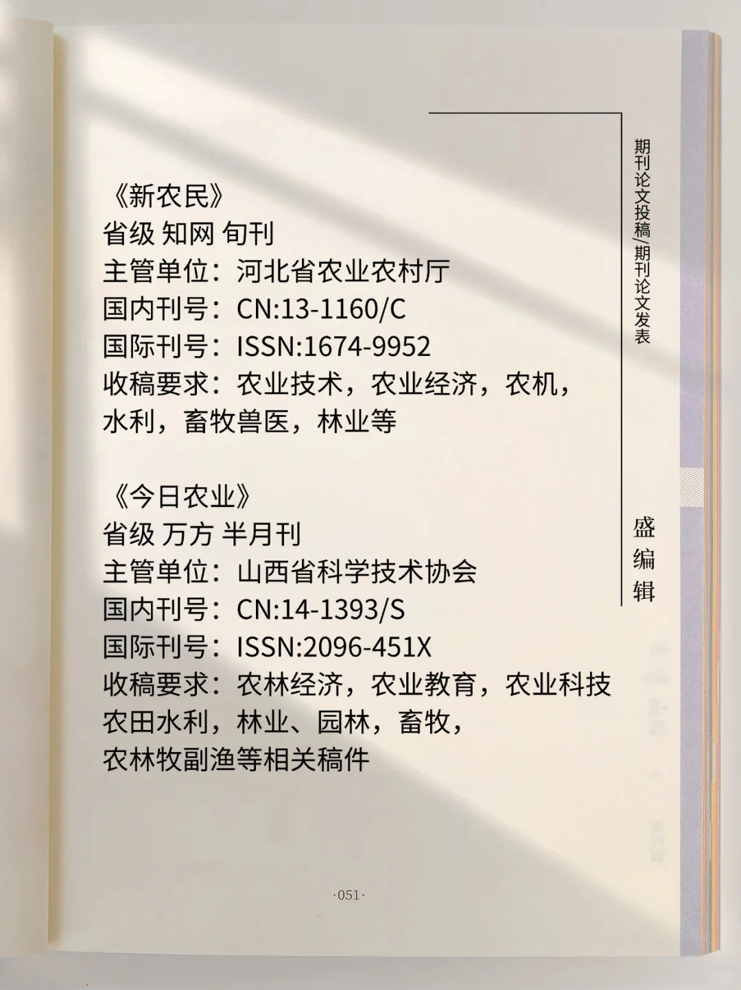所有农业类的一定要刷到!