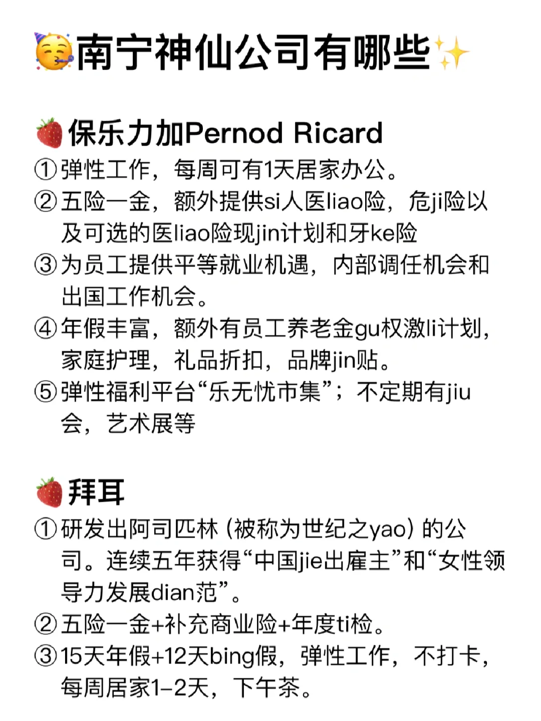 南宁神仙公司✨女生友好 氛围好 跳槽大胆冲✅