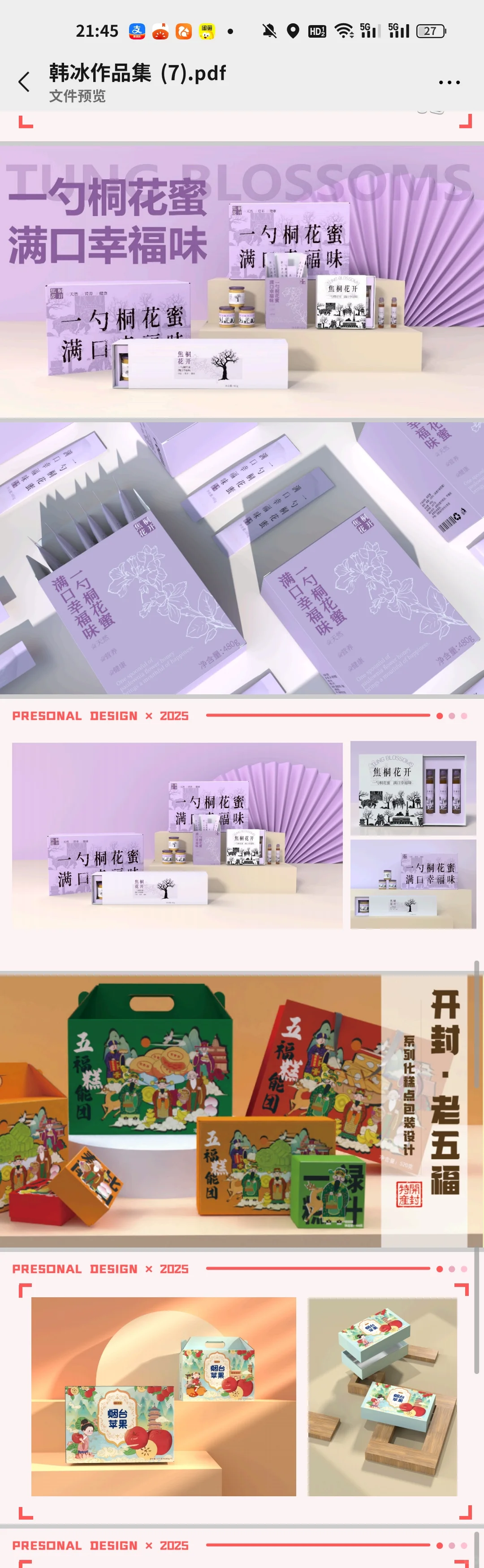 作品集放这了,求份工作!?