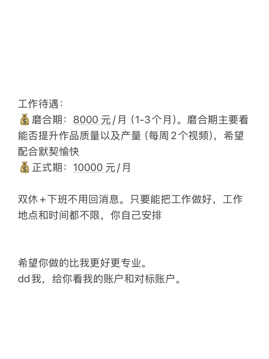 急招动画/剪辑师（全职）