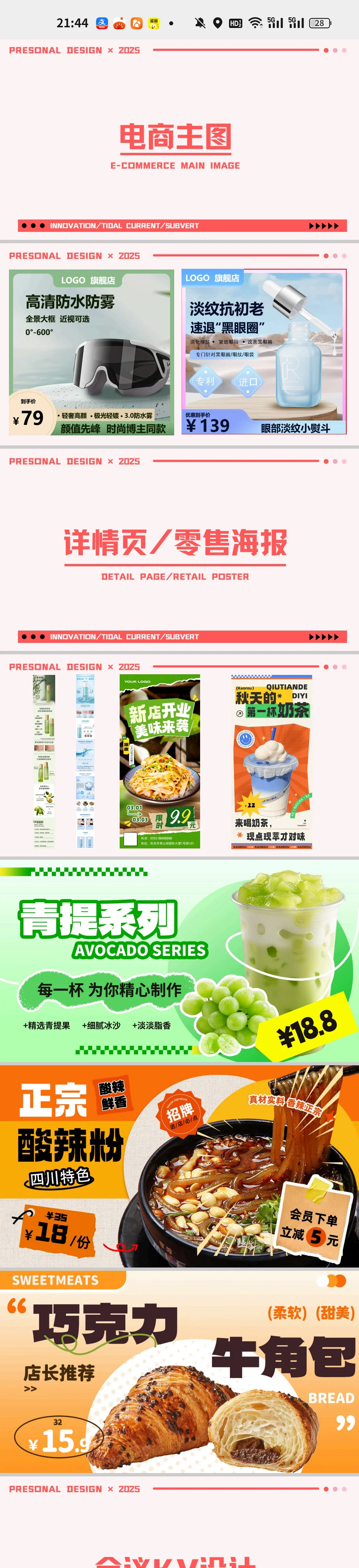作品集放这了,求份工作!?