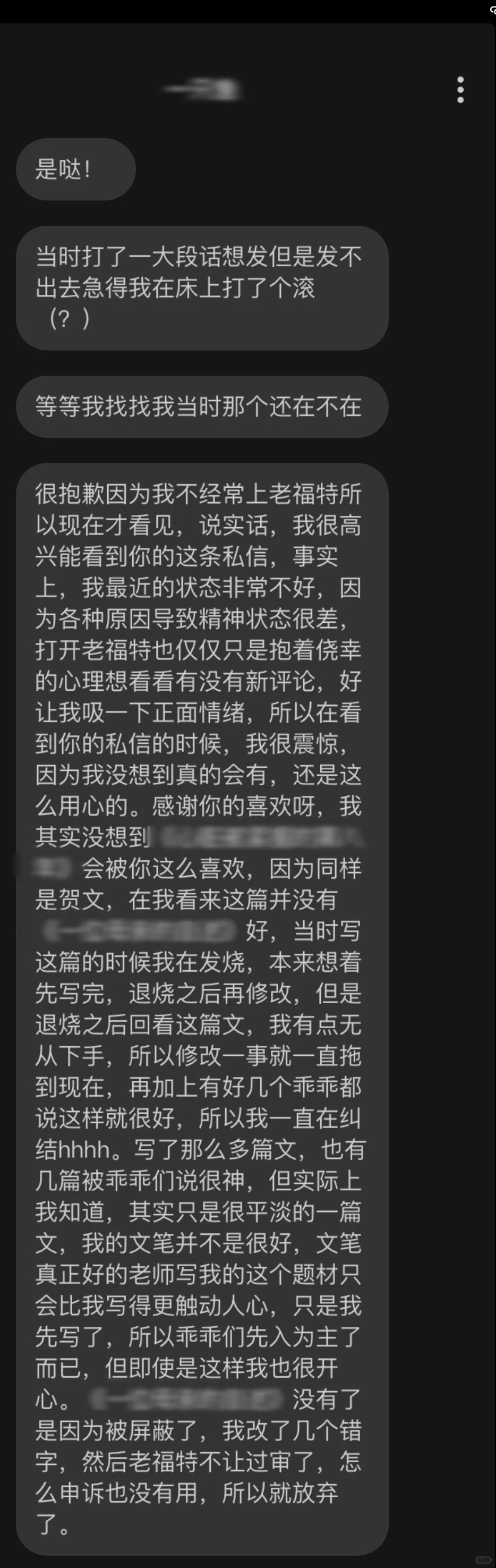 感全世界让我活到女神给我发这么多字的那天