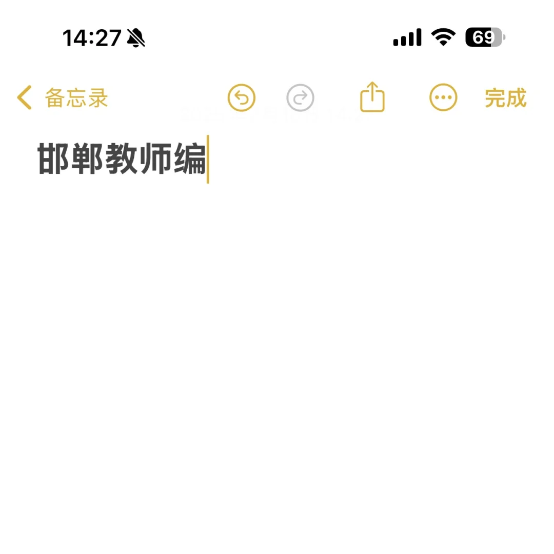 已赌