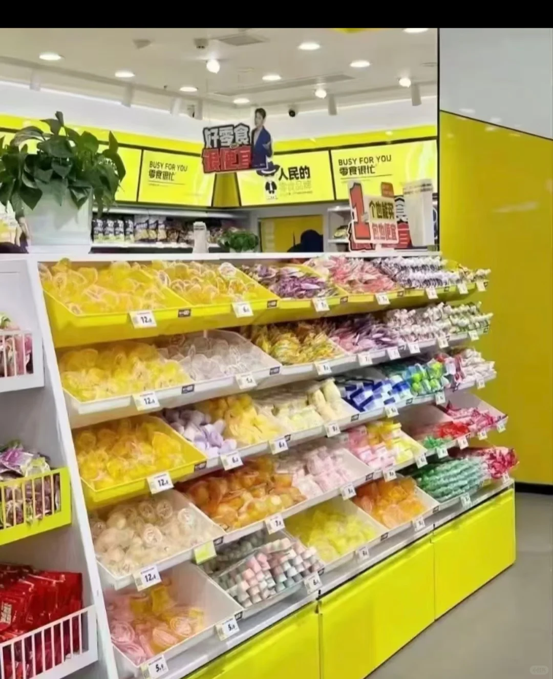 零食很忙 武汉急招店员
