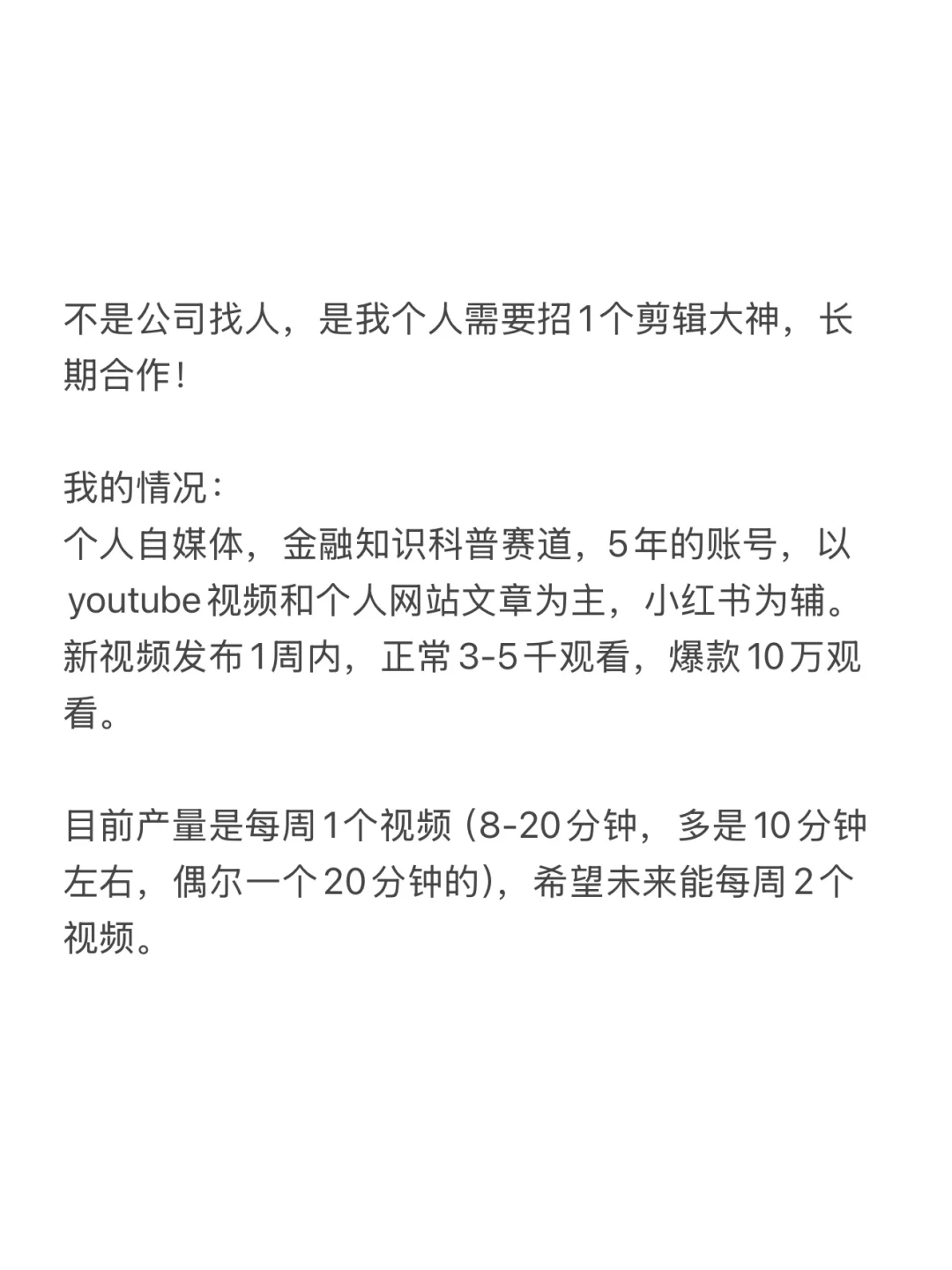 急招动画/剪辑师（全职）