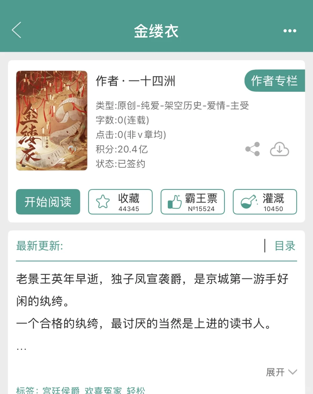女神们敢不敢一起开新文