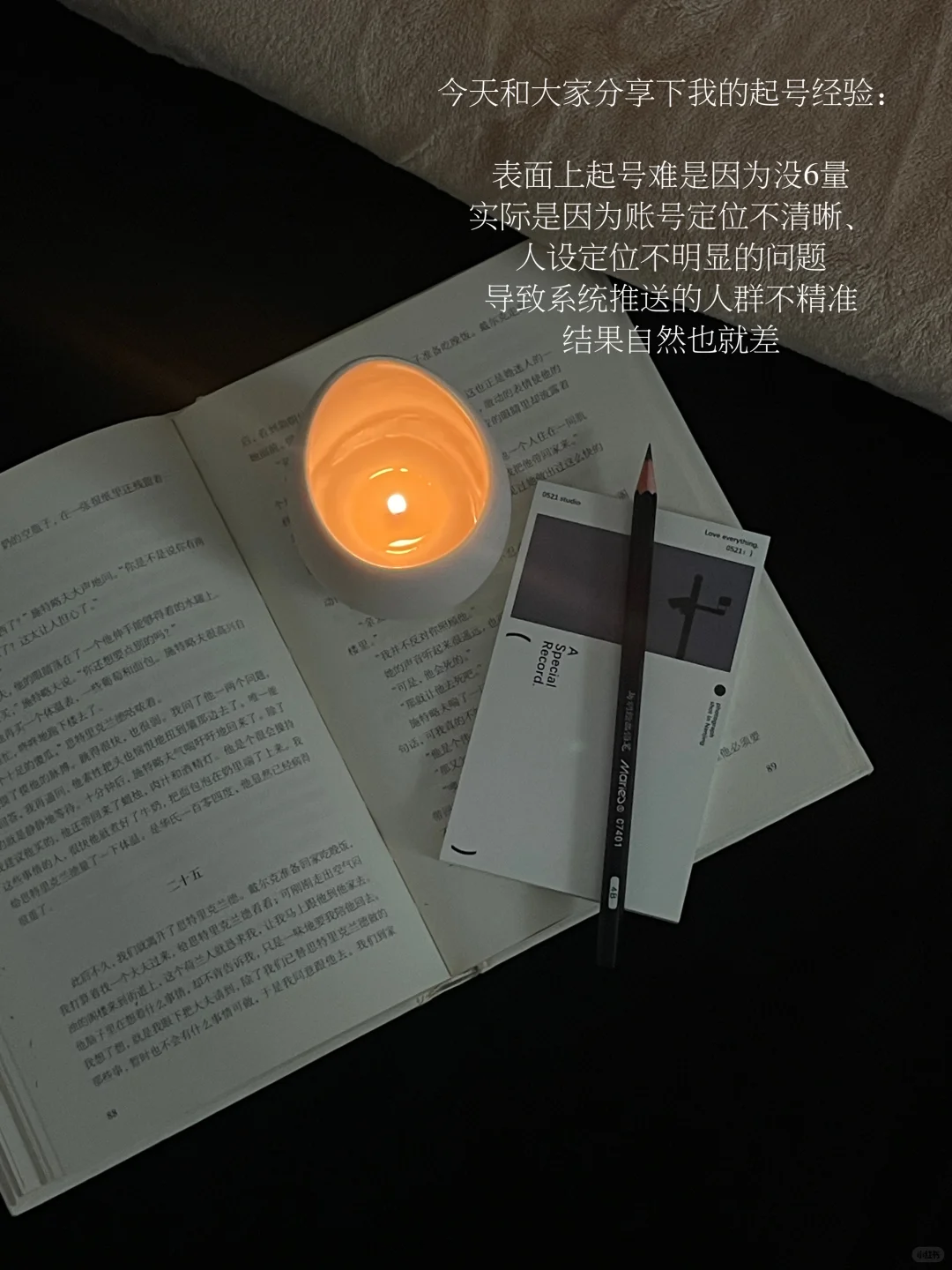 啊啊啊,短短1️⃣周!我好像起号成功了!