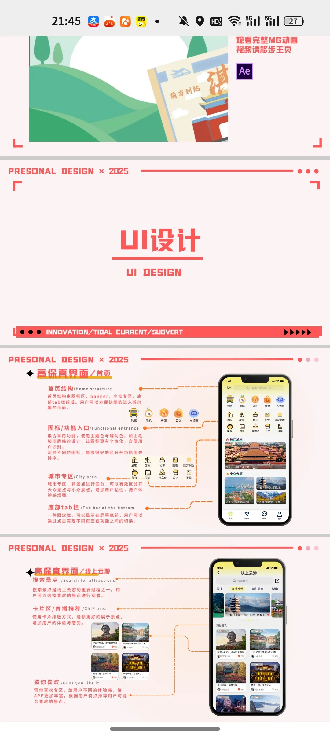 作品集放这了,求份工作!?