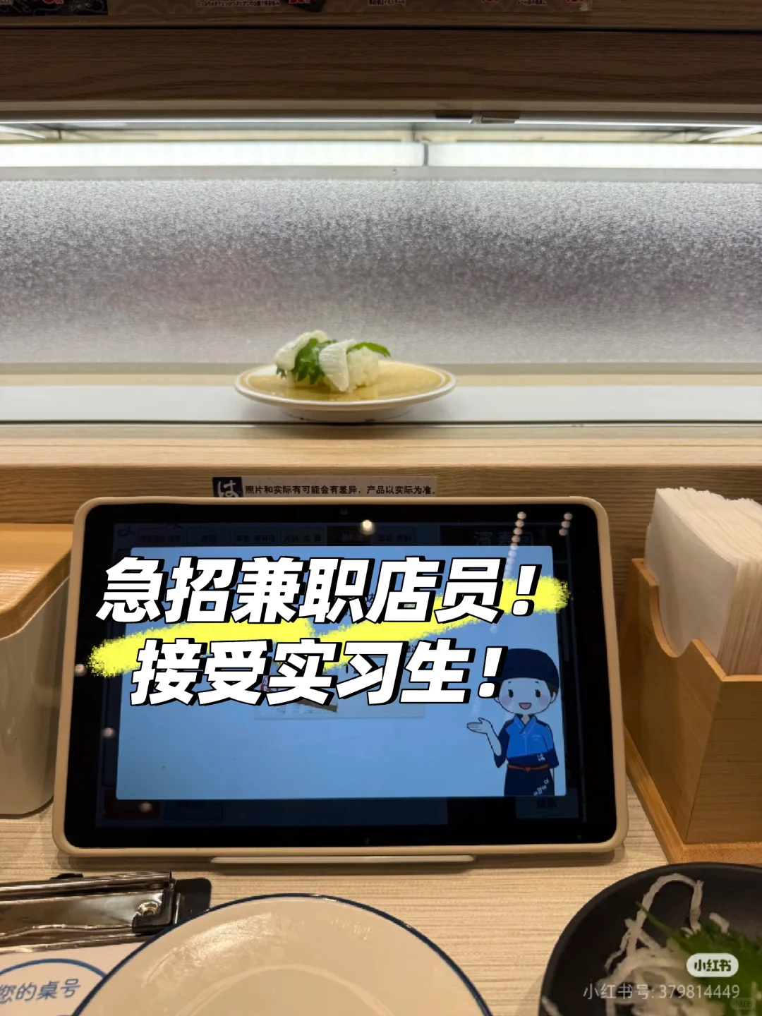 黄岛永旺梦乐城!急招长期兼职店员!