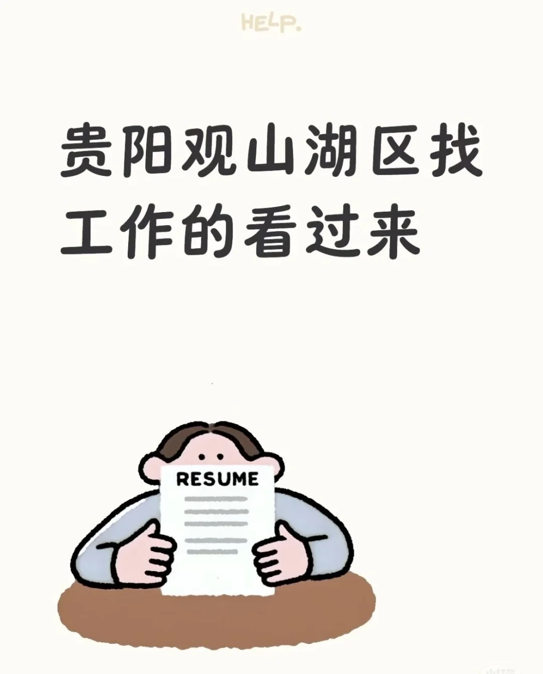 周末双休！急招金融部经理