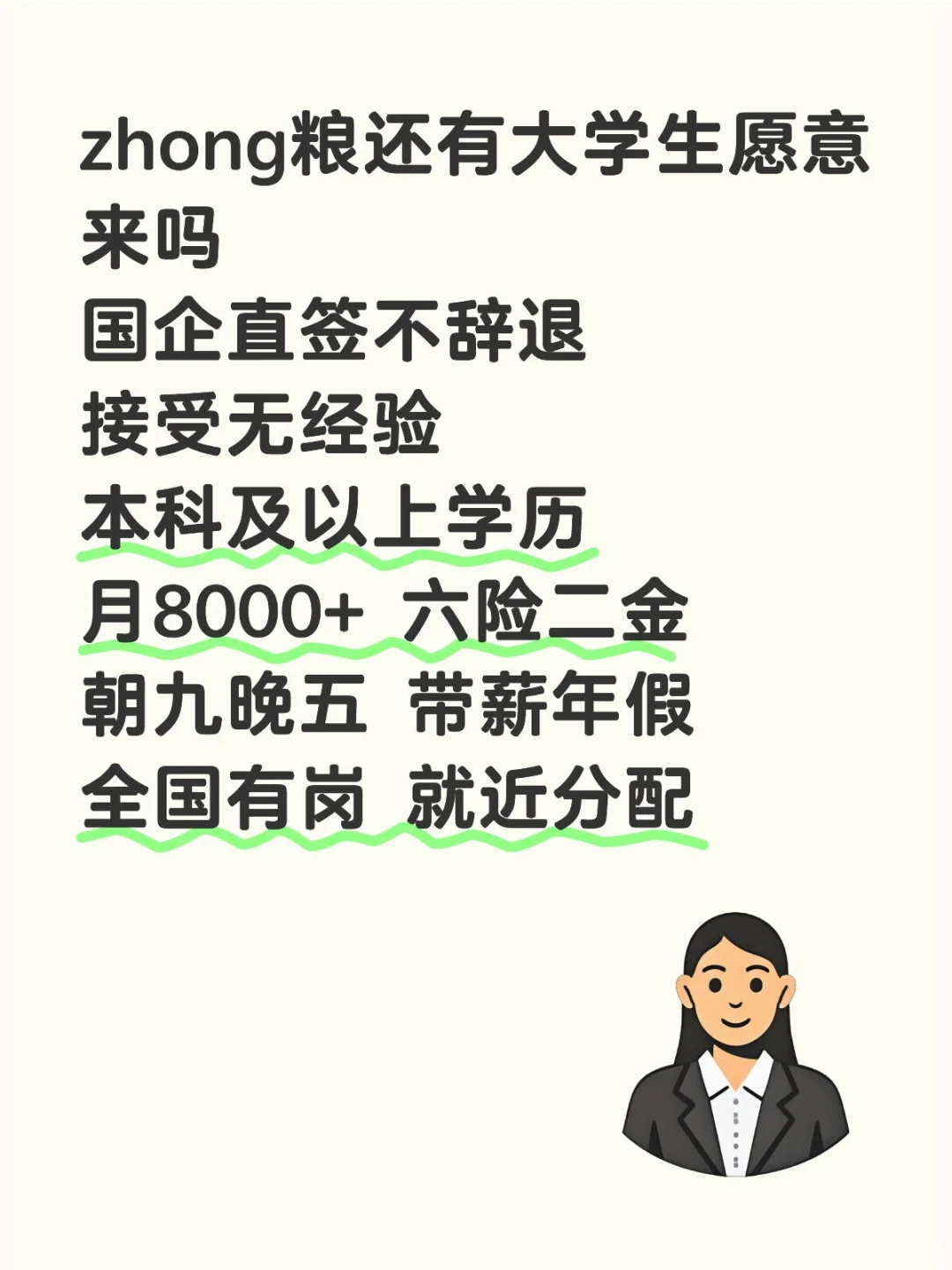 中粮捞人!