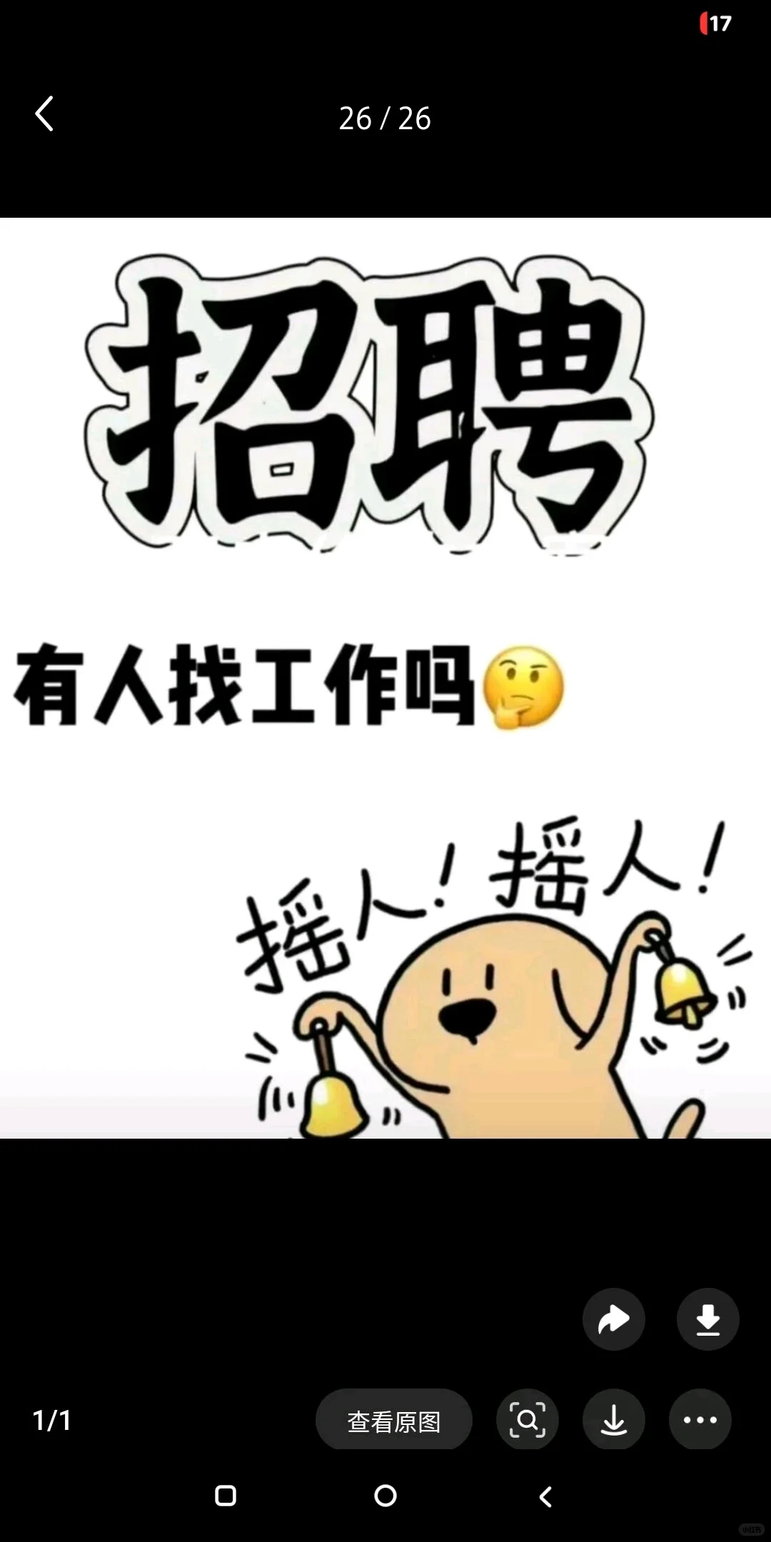 急招人一年40个