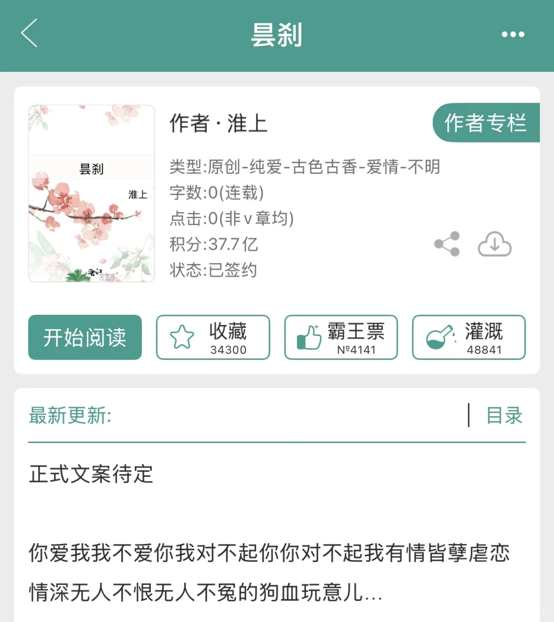 女神们敢不敢一起开新文