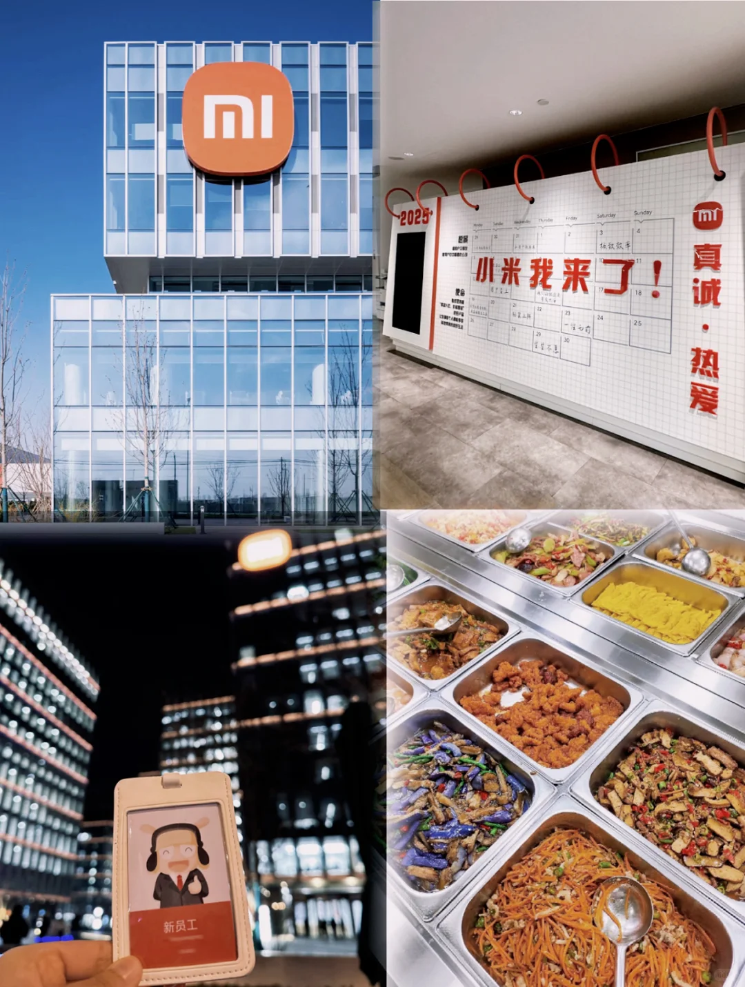 7.11小米急招实习继任大学生,?预约暑期