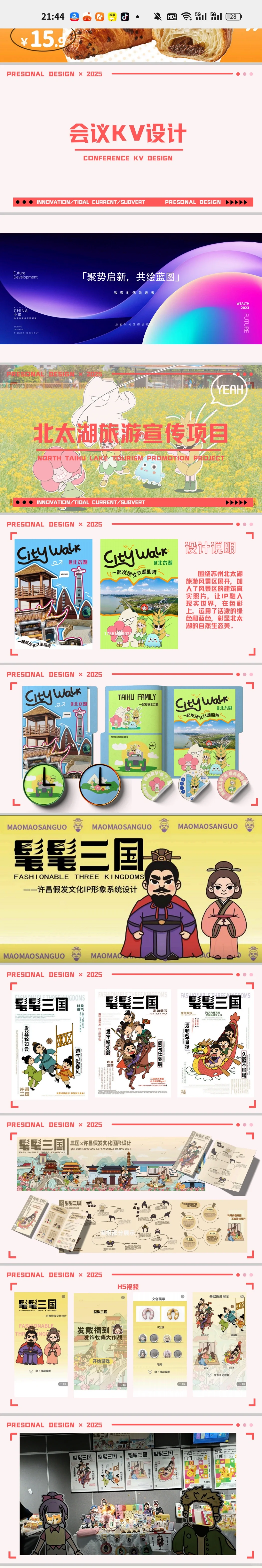 作品集放这了,求份工作!?