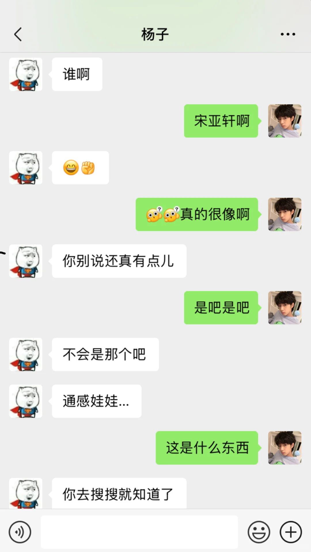 《捡到了女神的通感娃娃》01