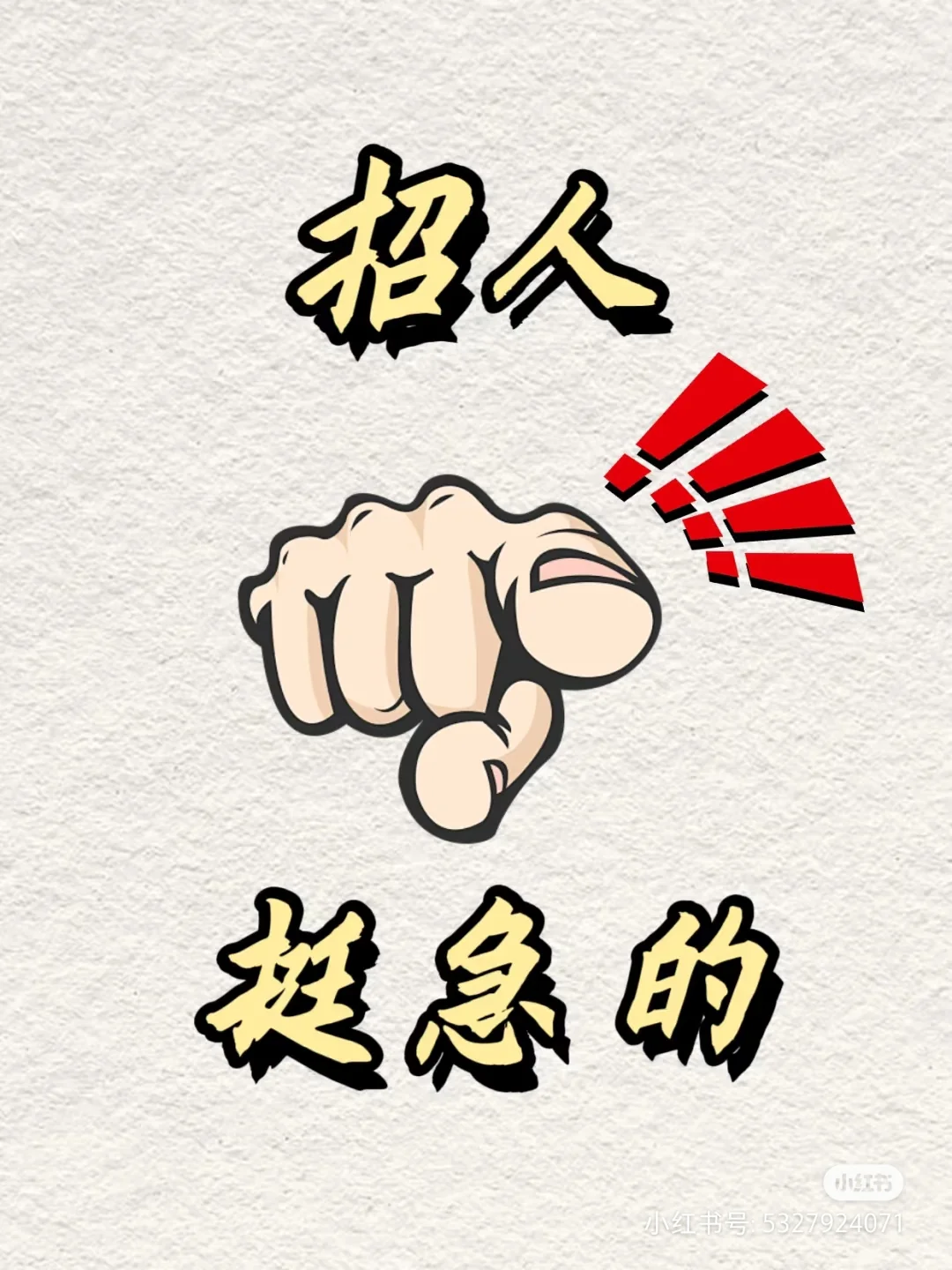 淮北教师招聘！