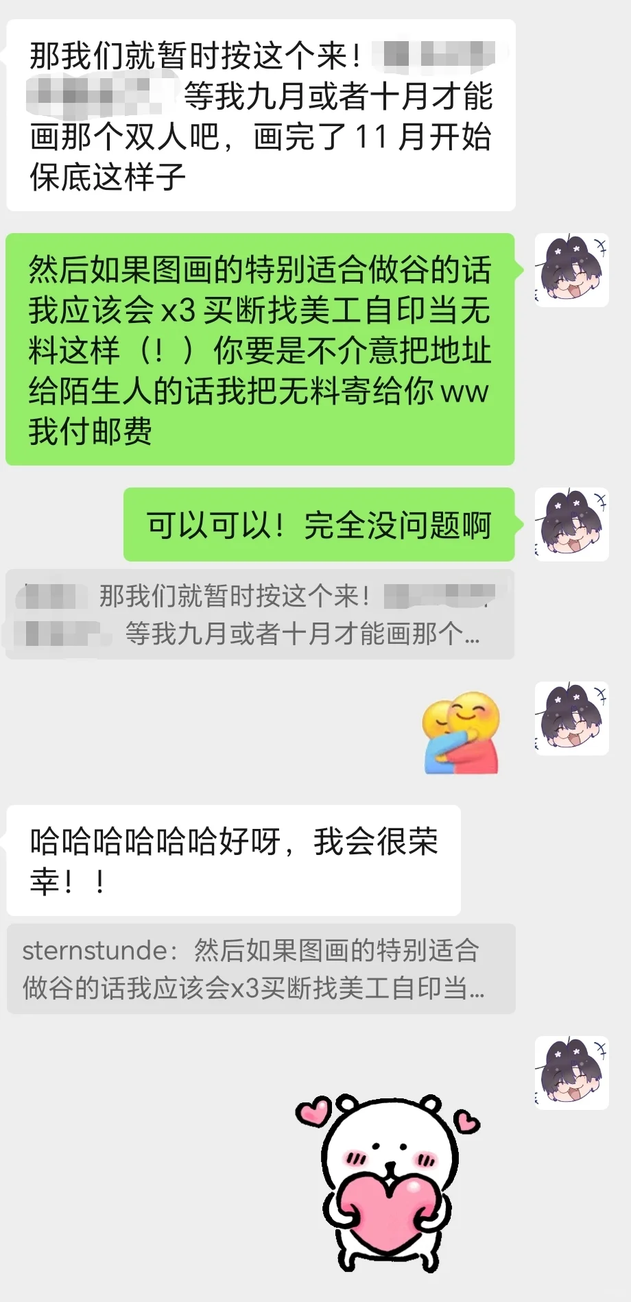 和女神达成了长期合作关系...