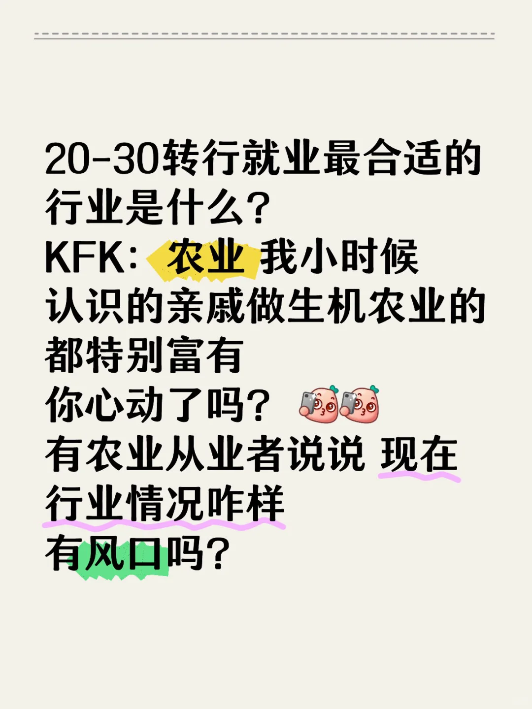 爆富贴 20-30年风口行业