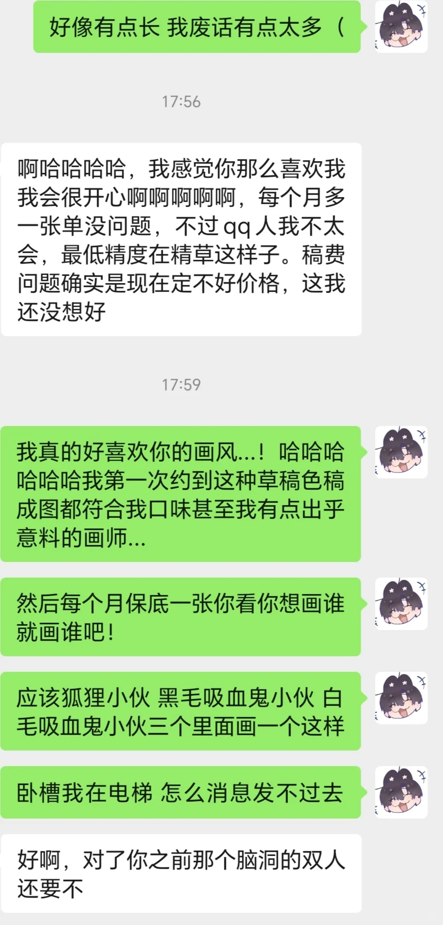 和女神达成了长期合作关系...