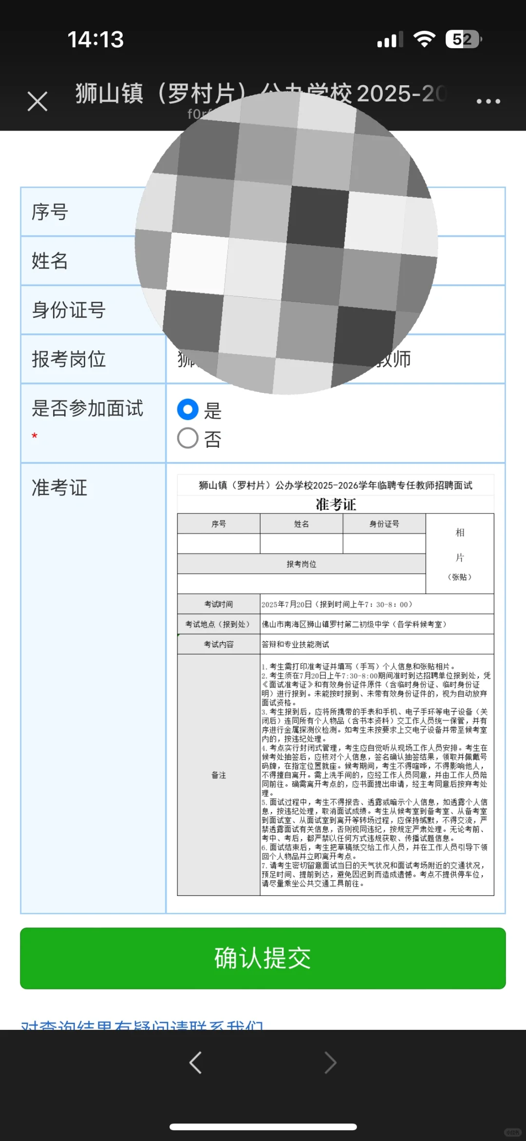 罗村镇聘