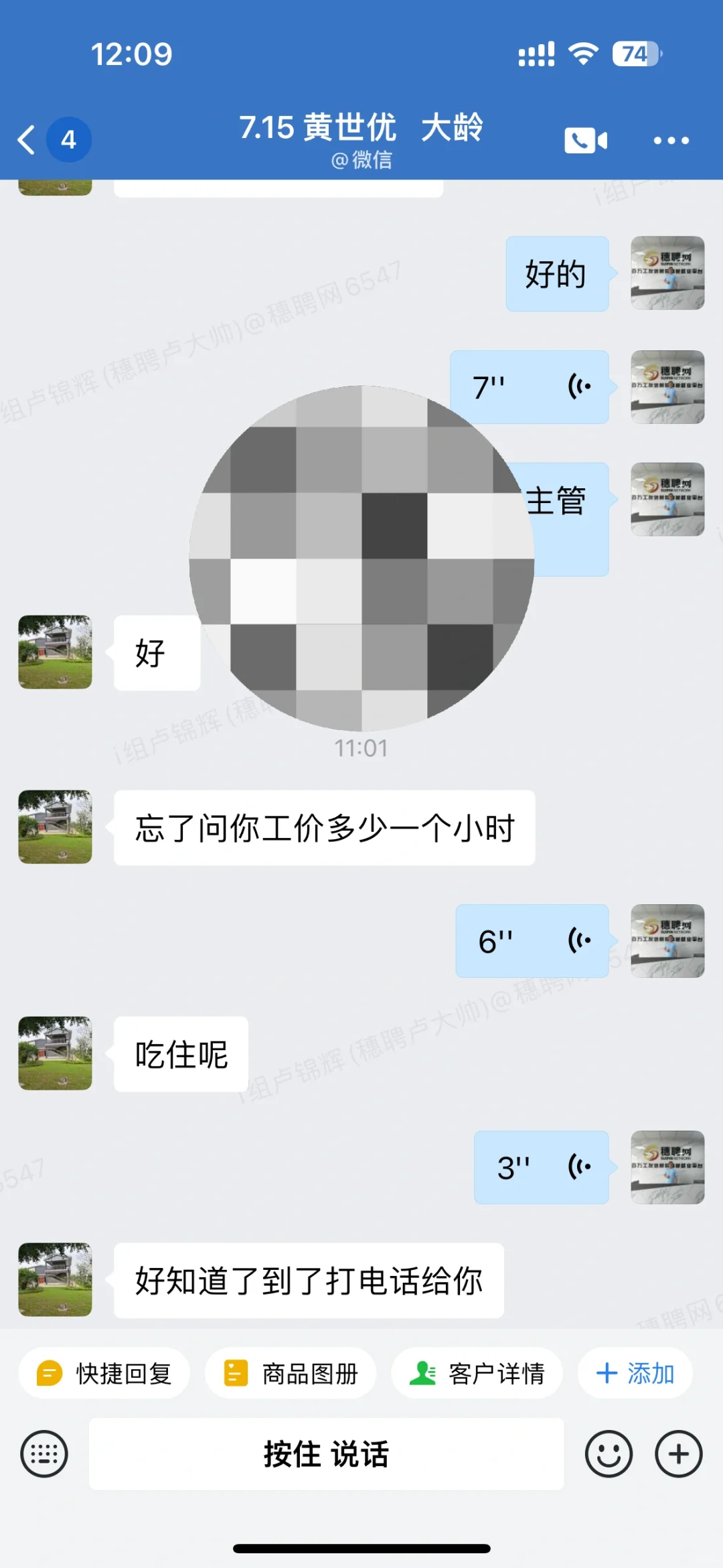 穗聘网究竟可不可信