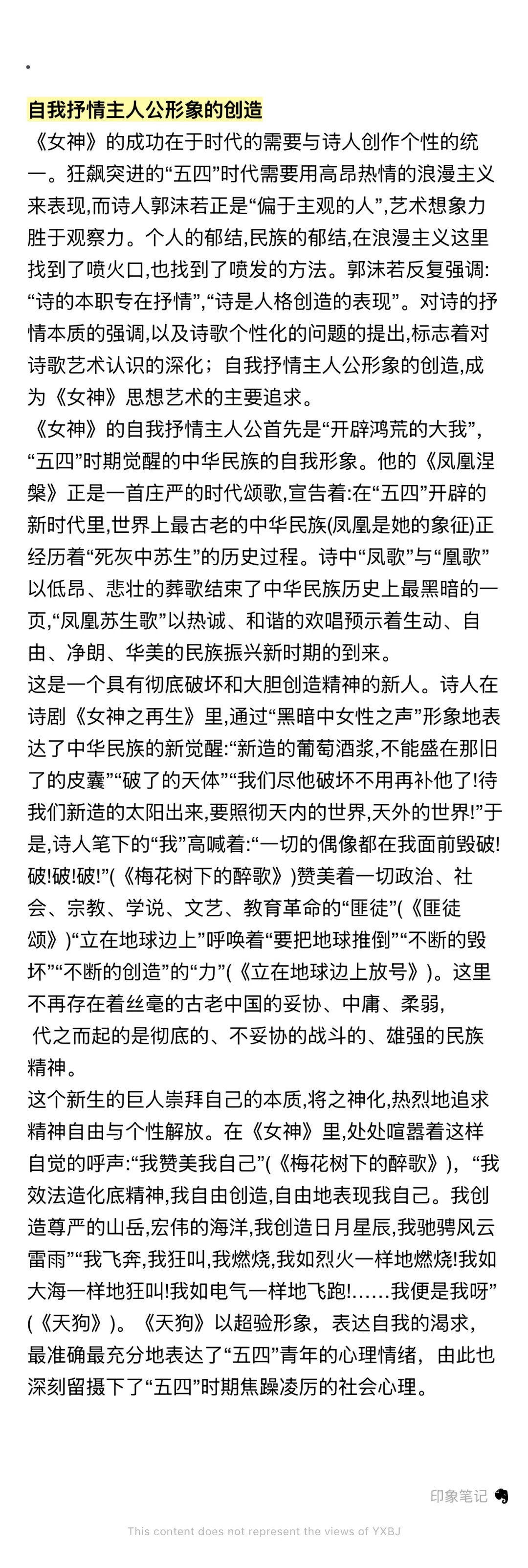 文学考研每日一题