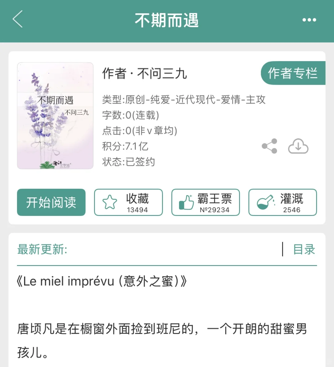 女神们敢不敢一起开新文