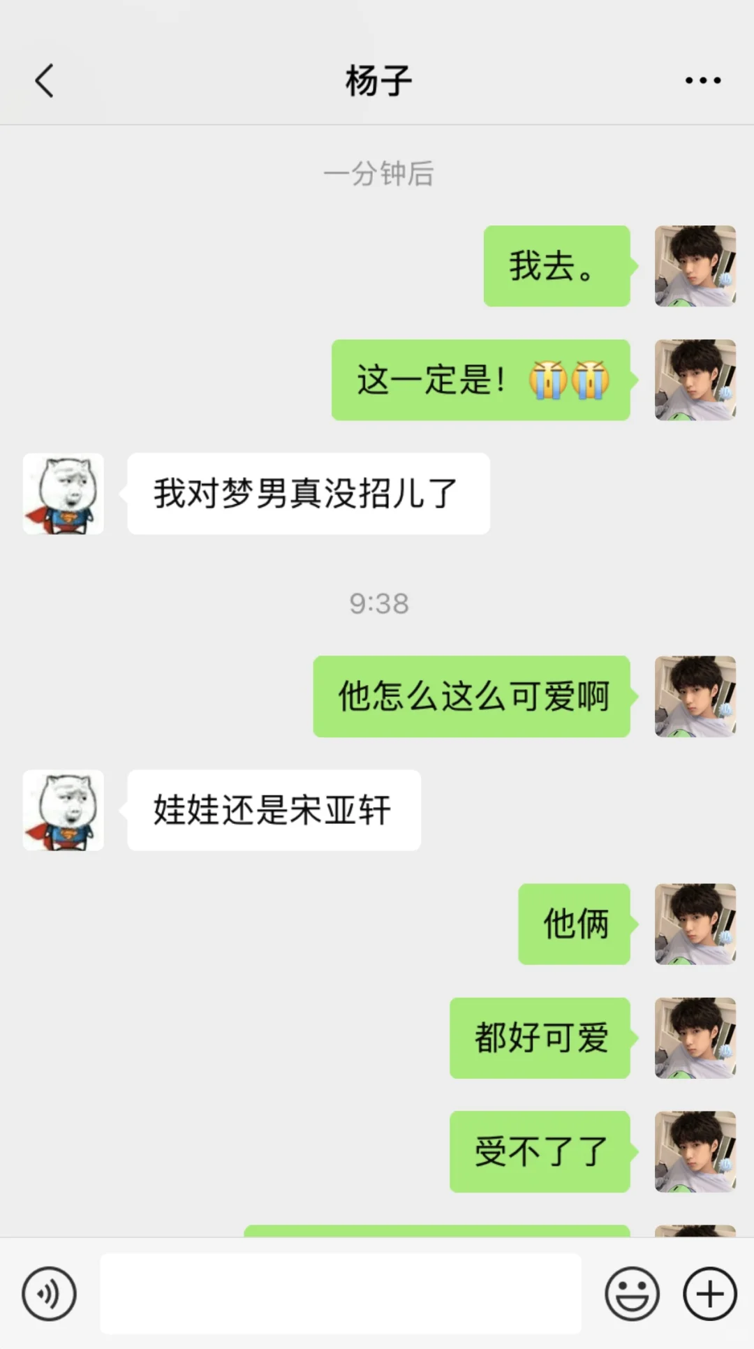 《捡到了女神的通感娃娃》01