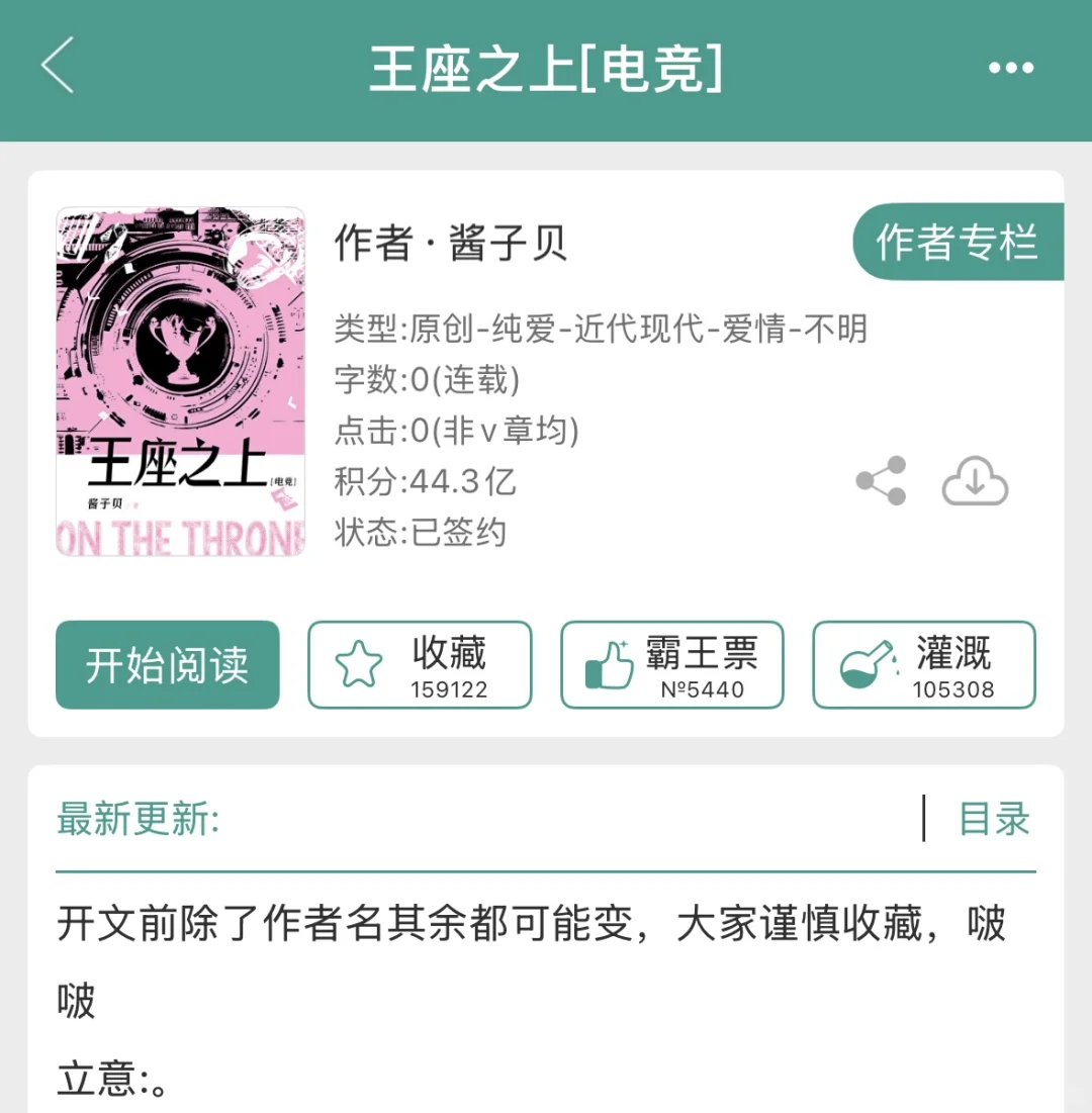 女神们敢不敢一起开新文