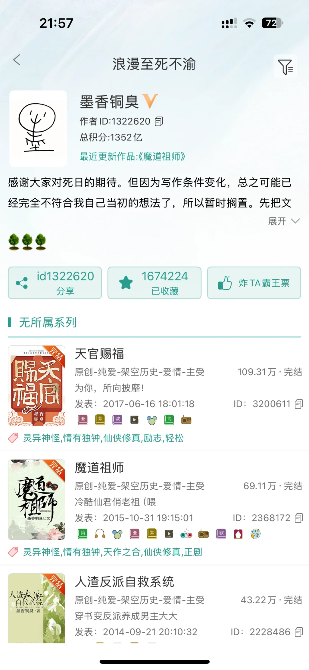 女神们敢不敢一起开新文