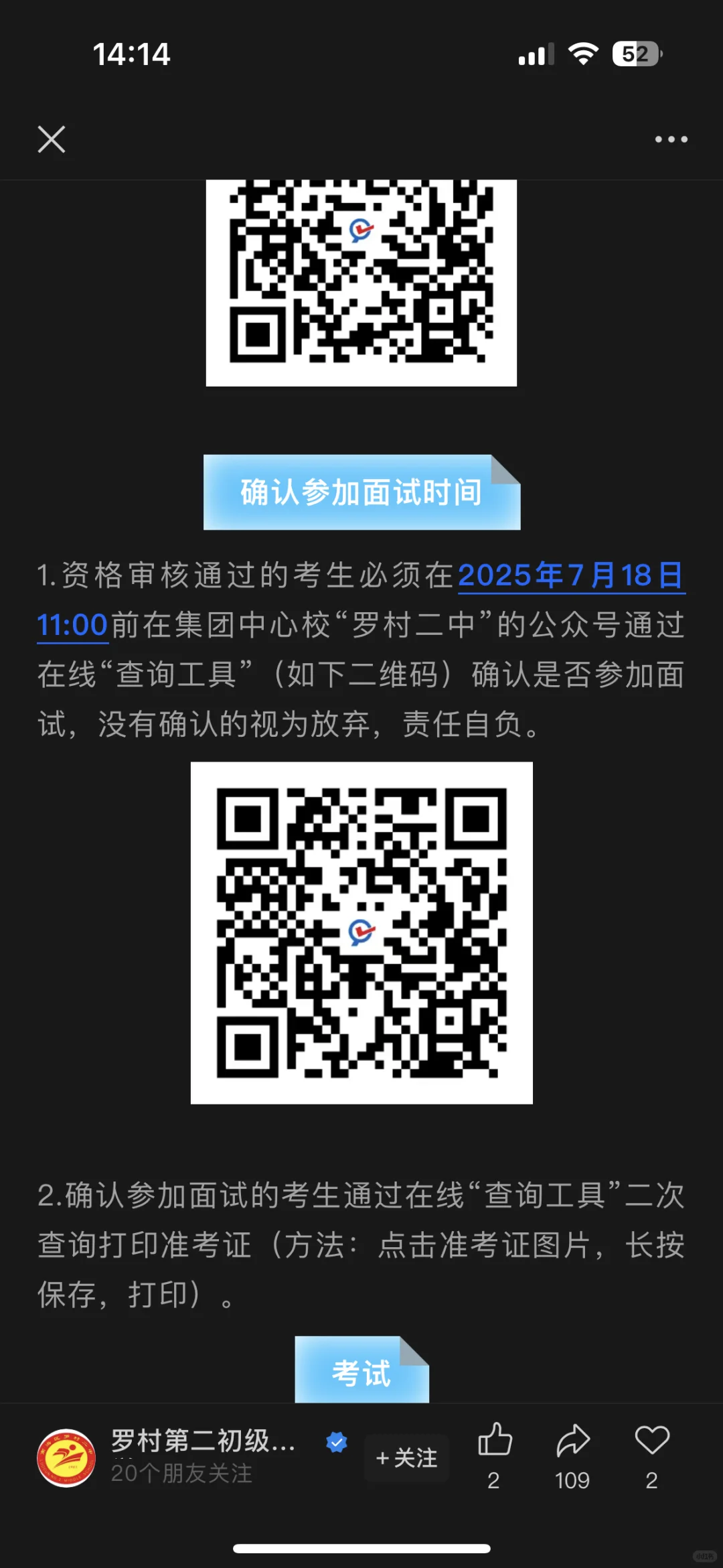 罗村镇聘