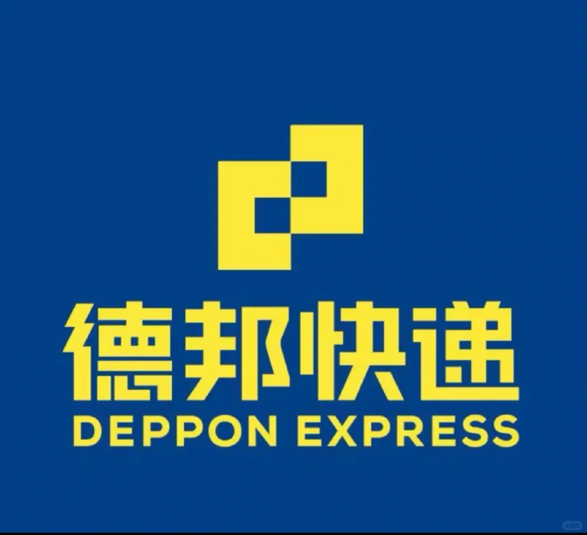 德邦直招！！！找工作的来！！就近安排