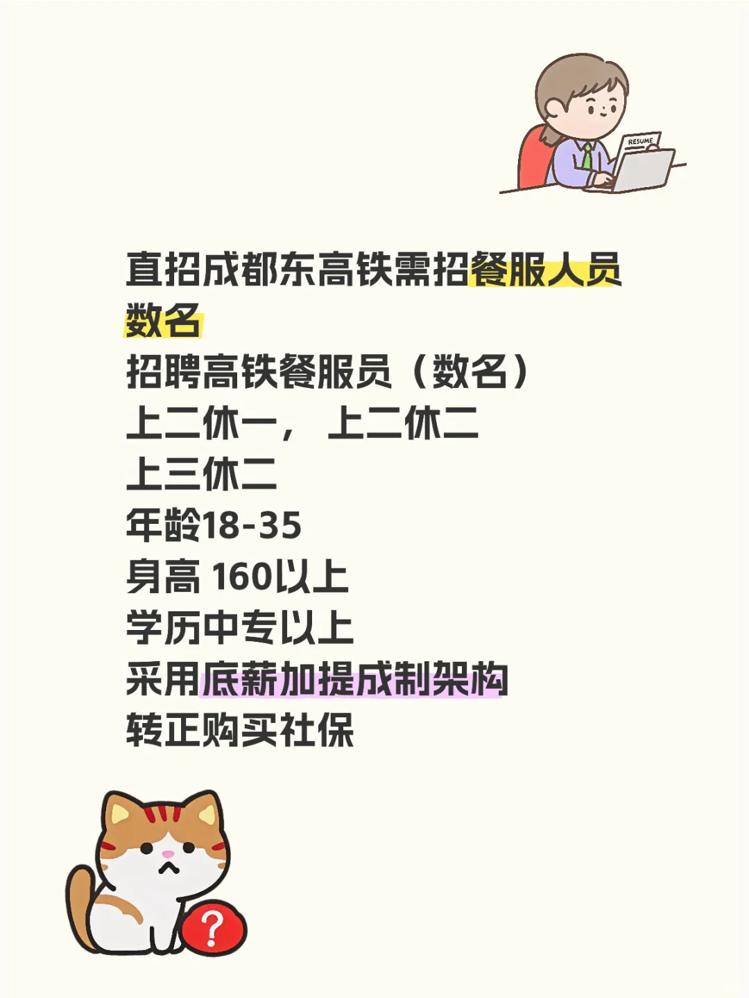 直招 无常