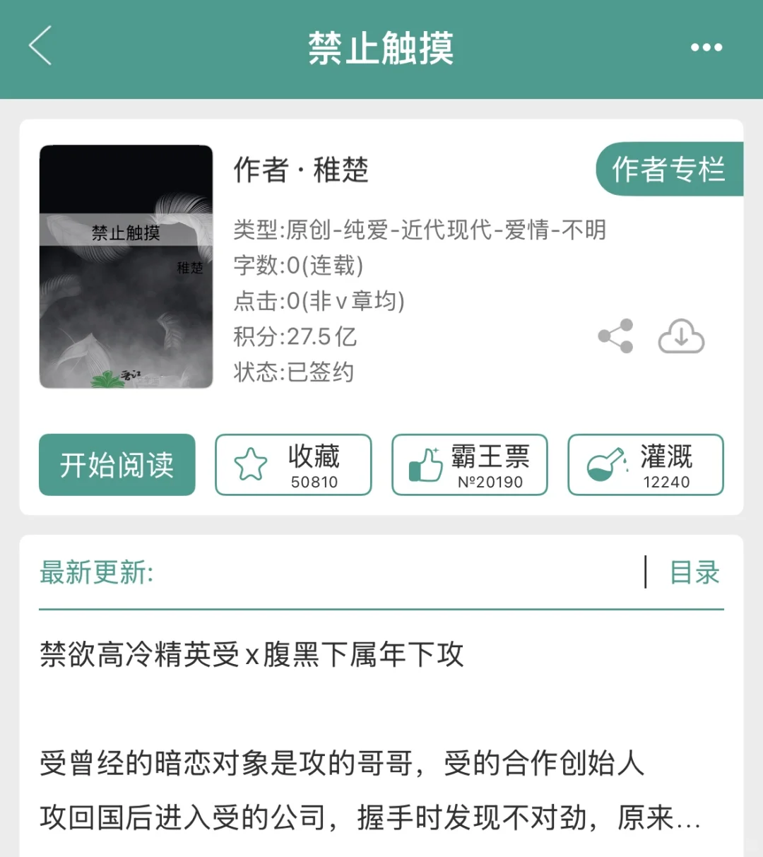 女神们敢不敢一起开新文