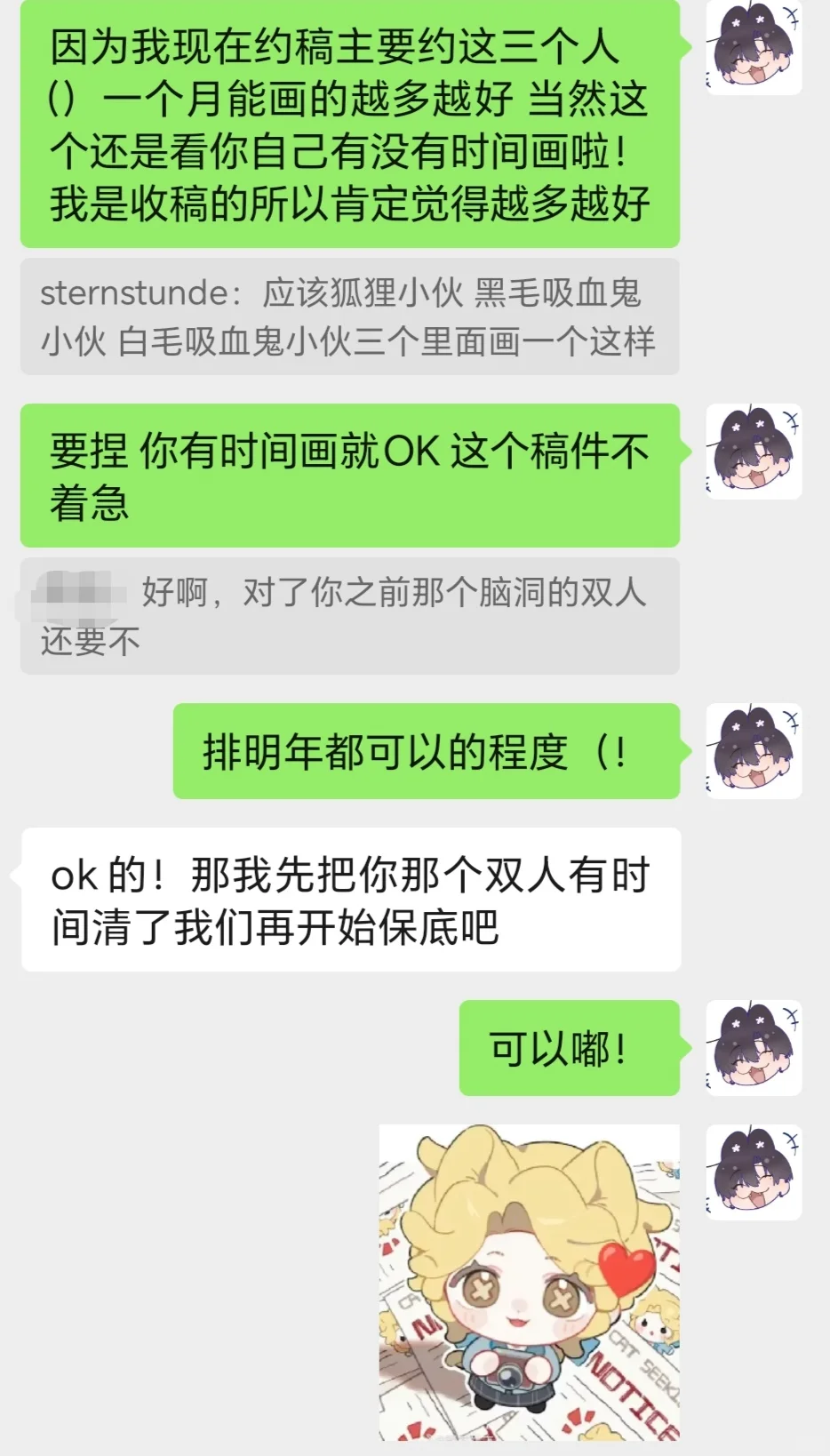 和女神达成了长期合作关系...