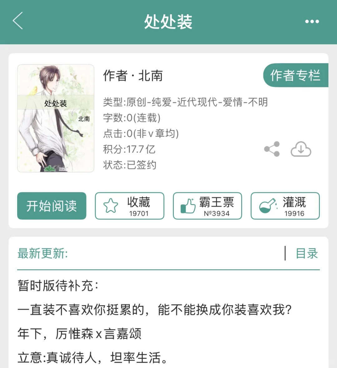 女神们敢不敢一起开新文