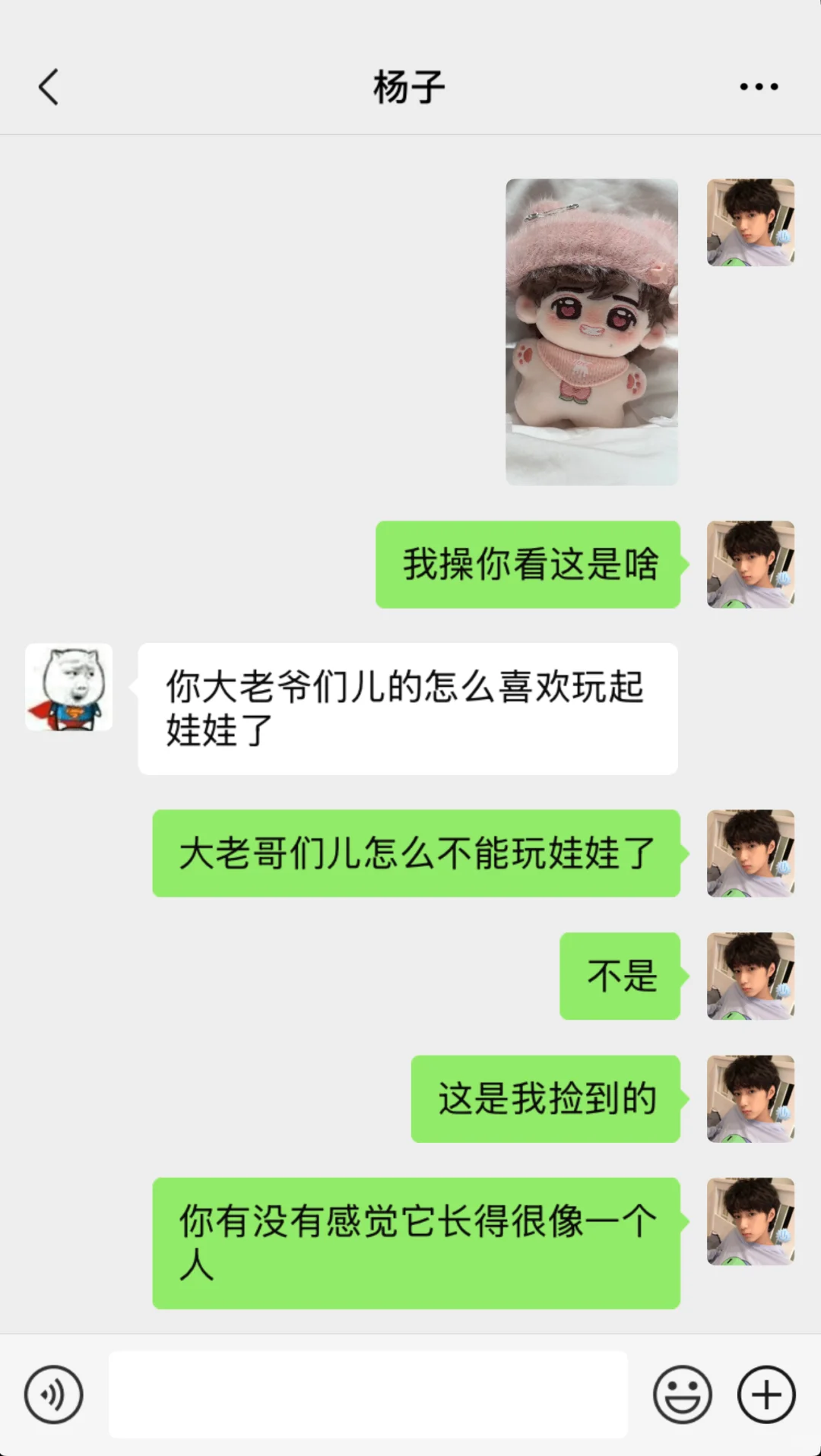 《捡到了女神的通感娃娃》01