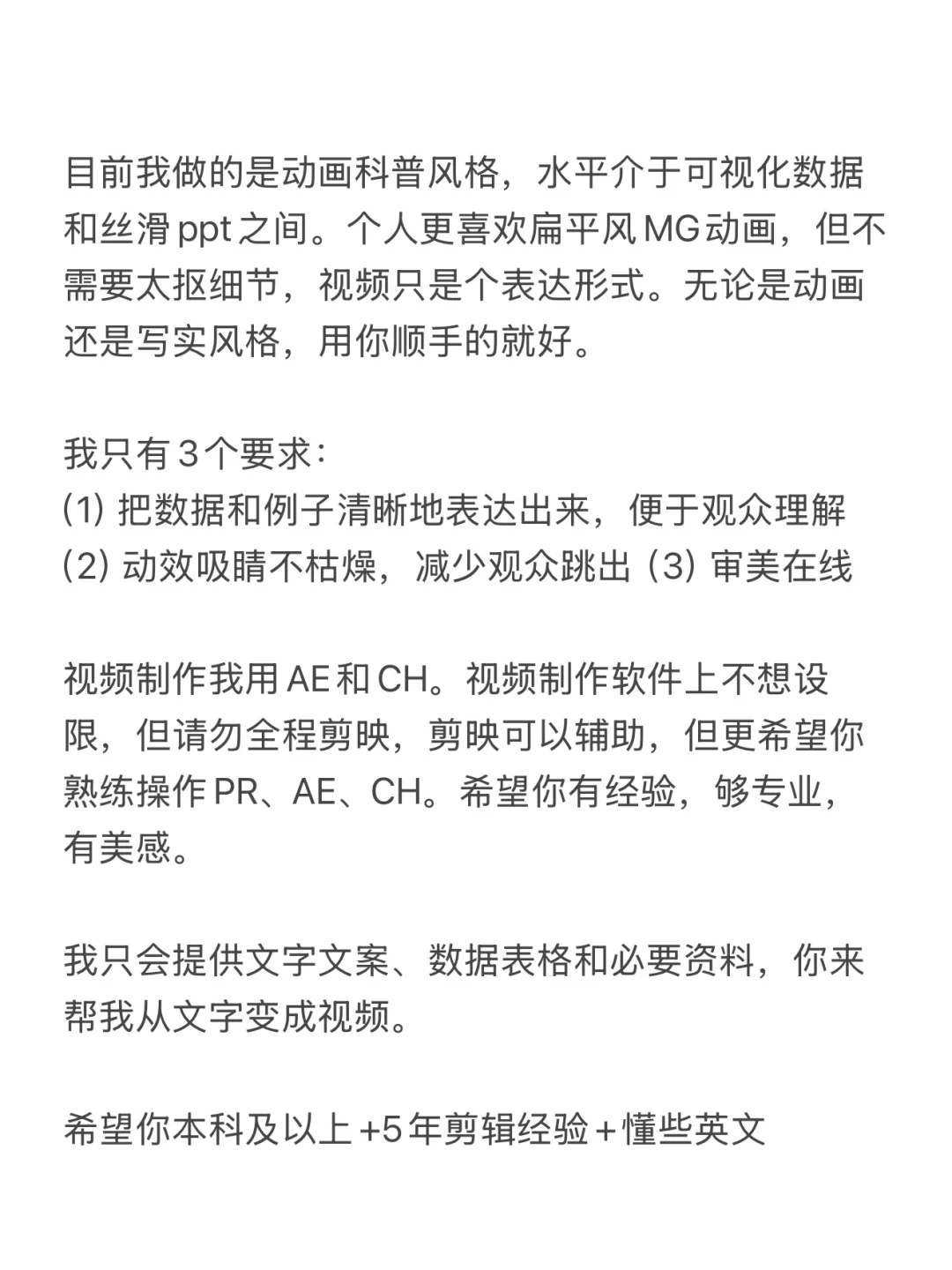 急招动画/剪辑师（全职）