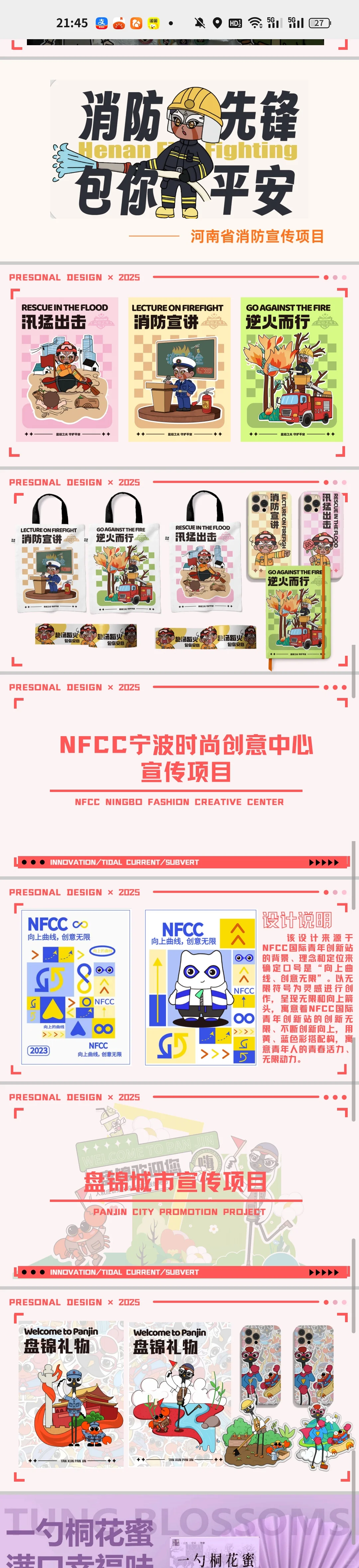 作品集放这了,求份工作!?