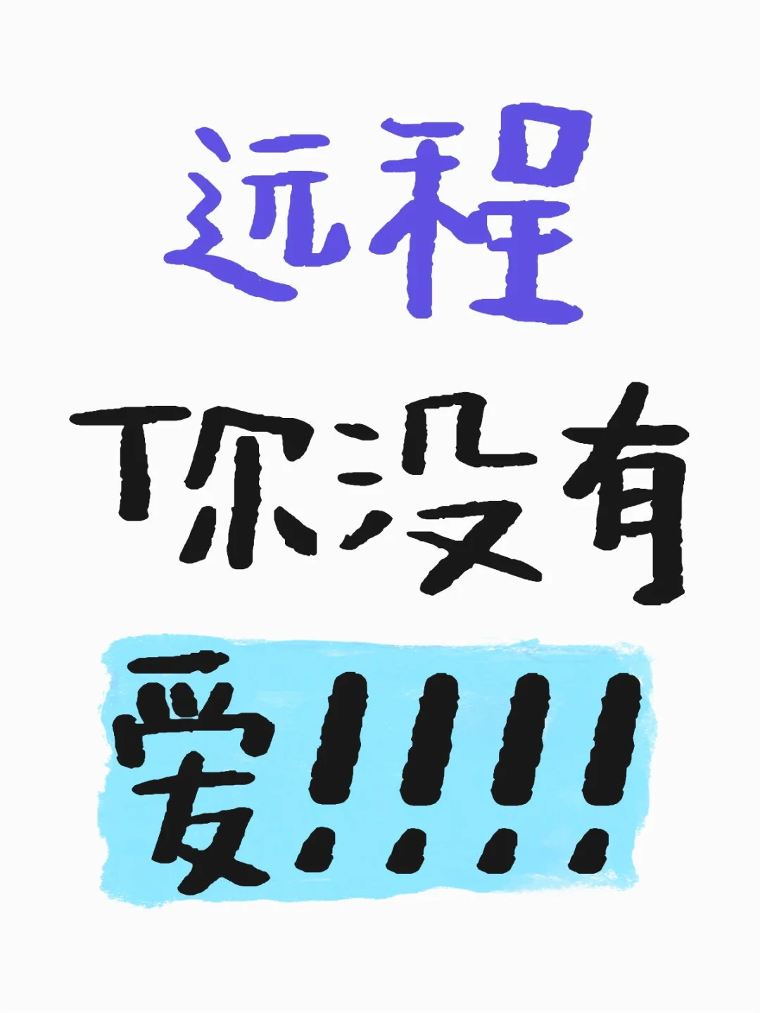 这就是信息差吗??（不要限流我?）