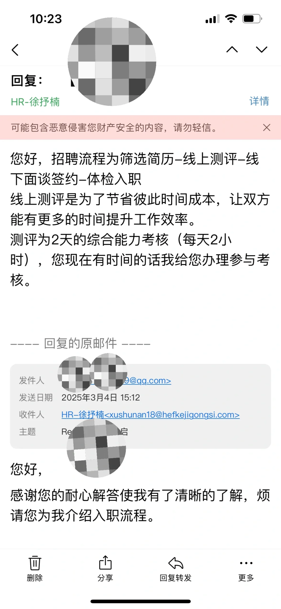 避雷⚠️新的工作骗局