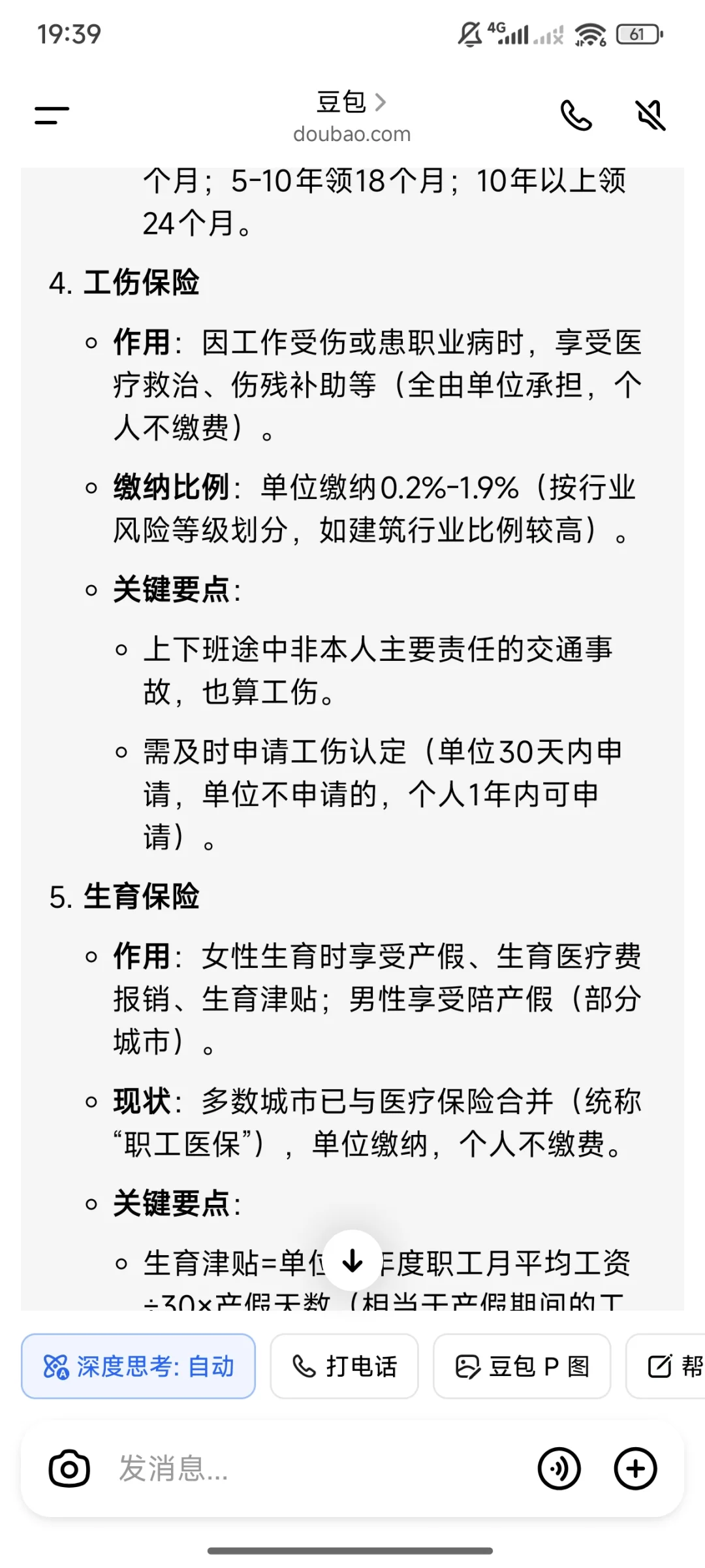 对五险一金的误解终于结束了！