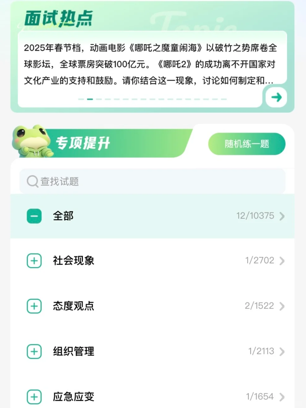 考公面试无话可说，到底咋救啊？